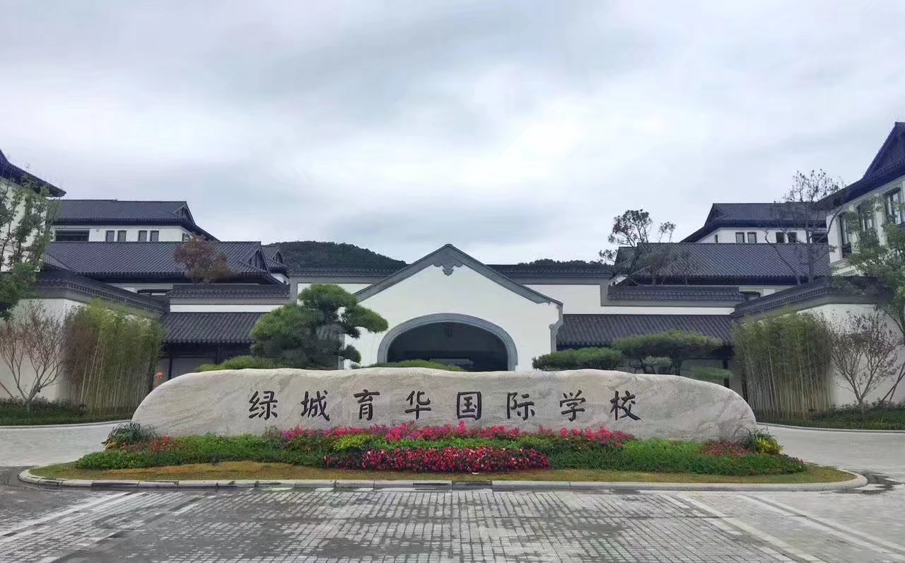 育华学校效果图